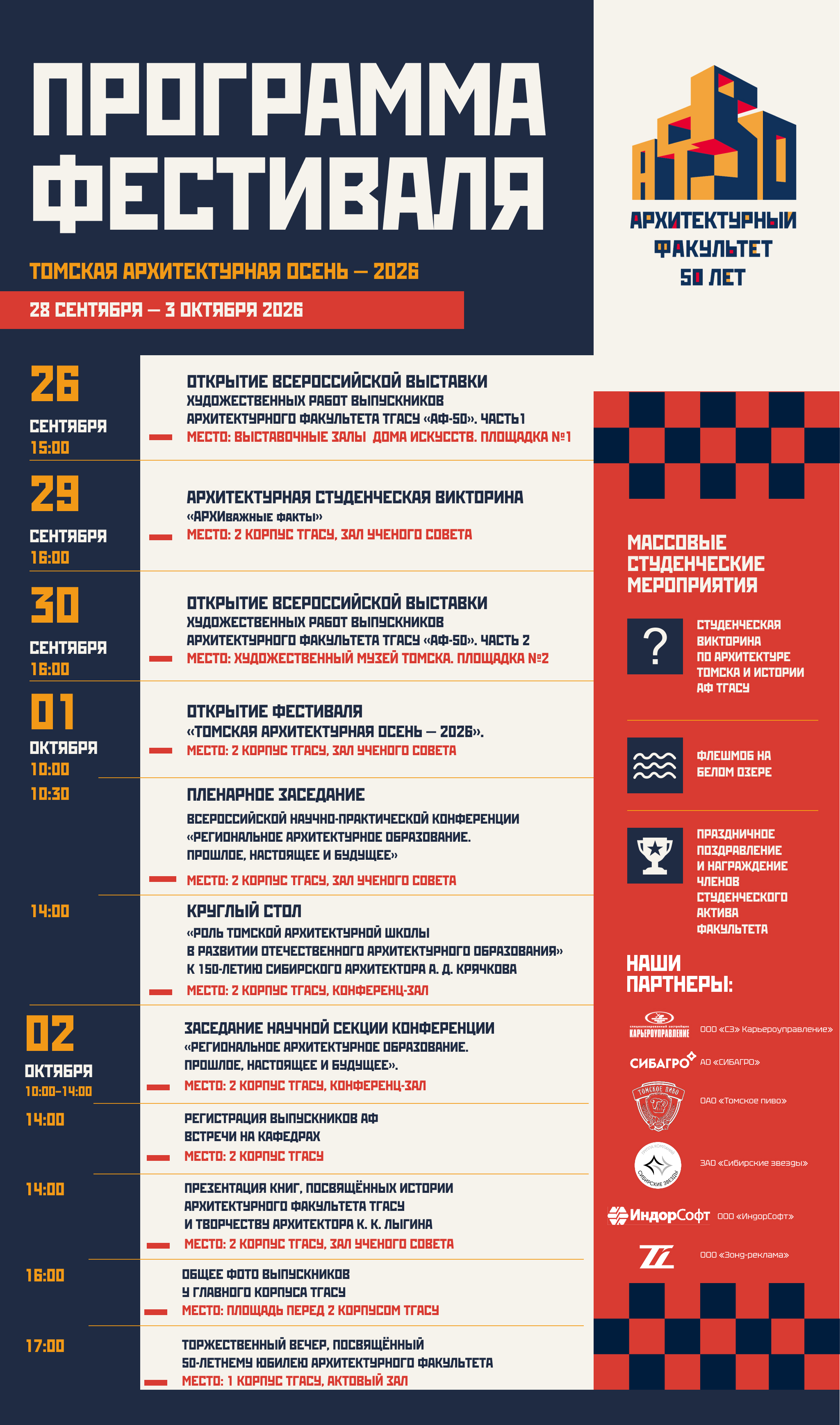 Программа АФ 50-2v.jpg