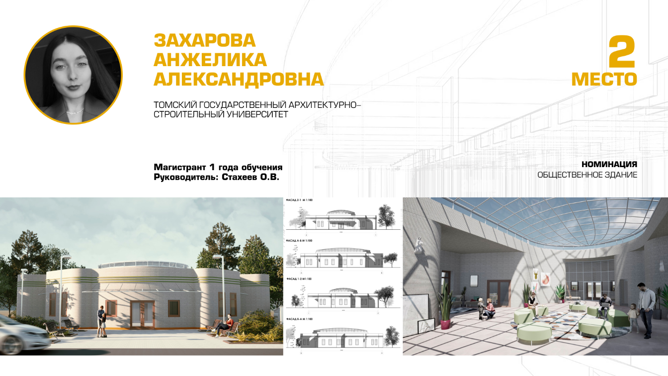 2ОЗ_Захарова.png