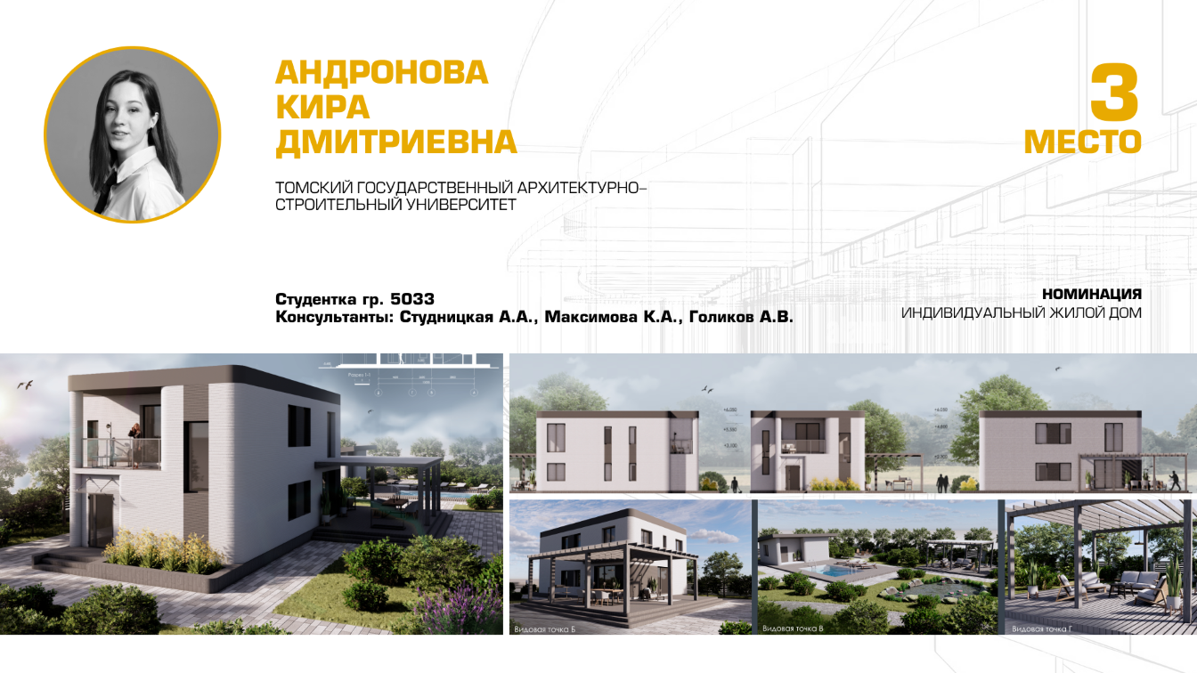 3ИЖ_Андронова.png
