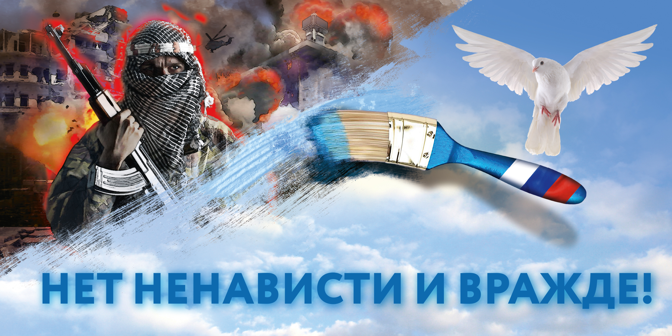 Плакат№5.jpg