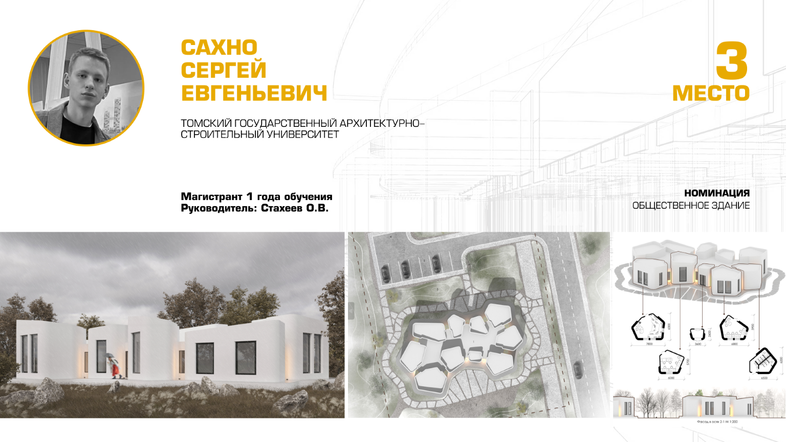 3ОЗ_Сахно.png