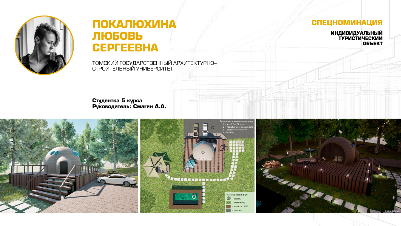 Спец_Покалюхина.png