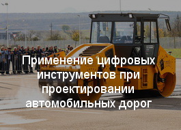 Применение цифровых инструментов265-t.jpeg