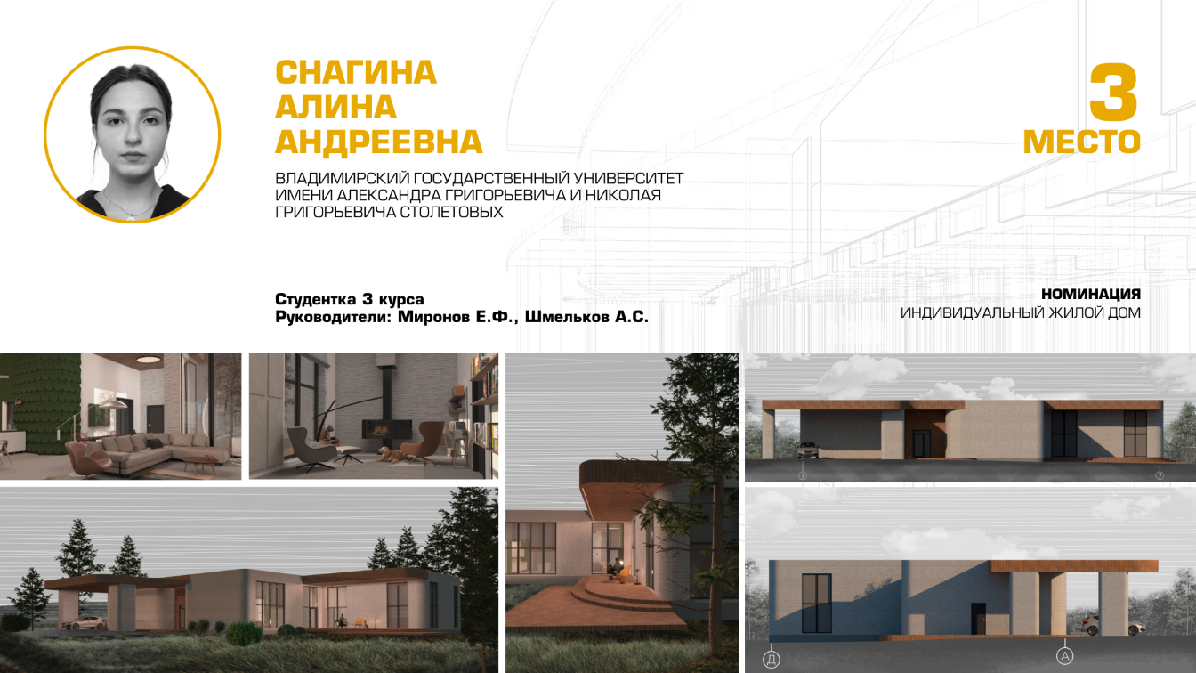 3ИЖ_Снагина.png