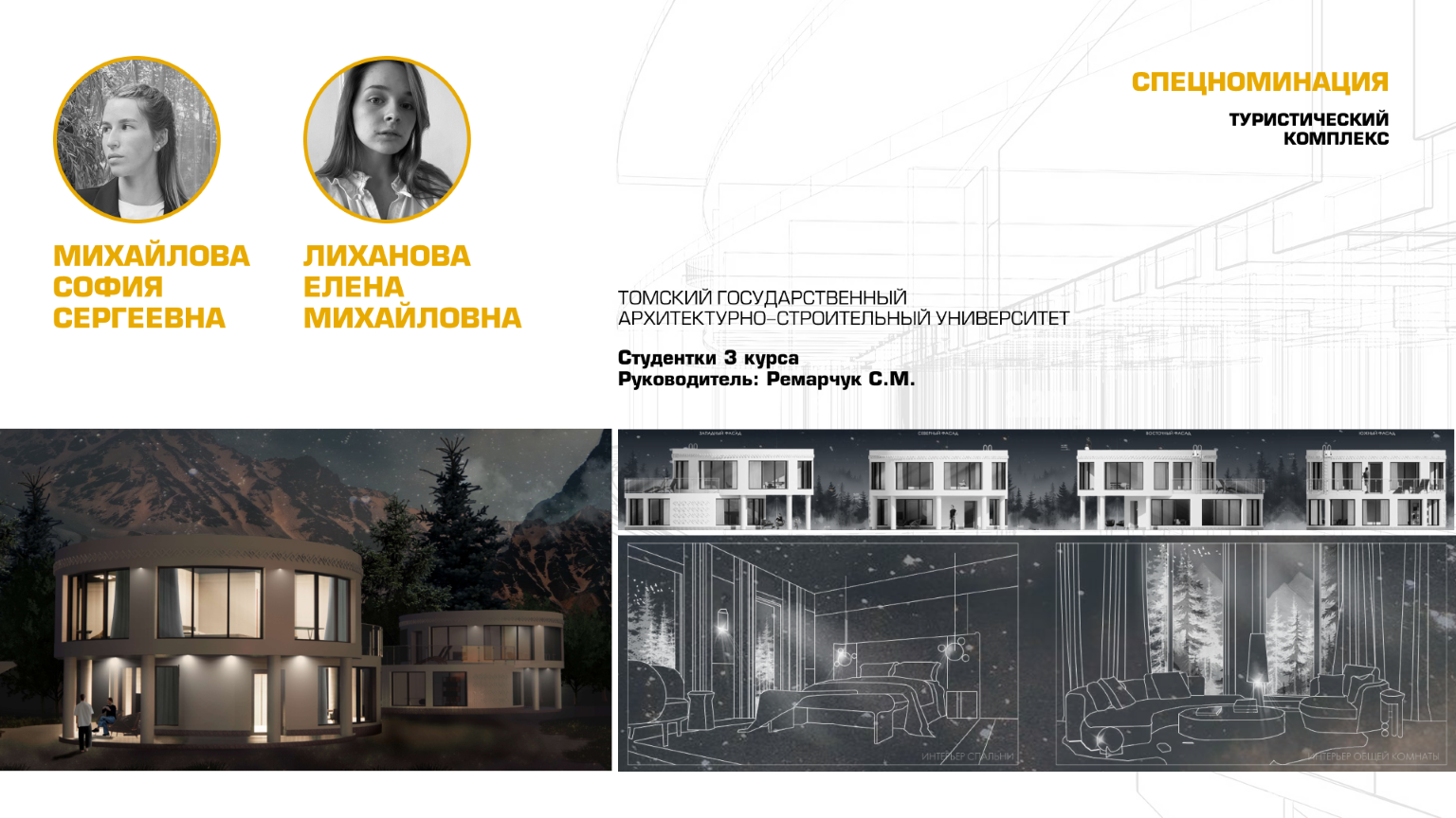 Спец_Михайлова.png