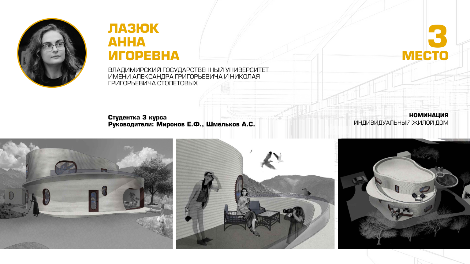 3ИЖ_Лазюк.png