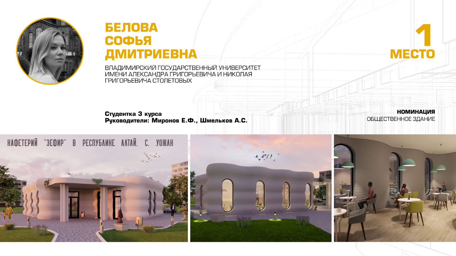 1ОЗ_Белова.png